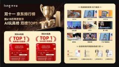 灵倾慕打制的随身AI终方机”