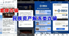 任何所谓“沉启”“开网”的